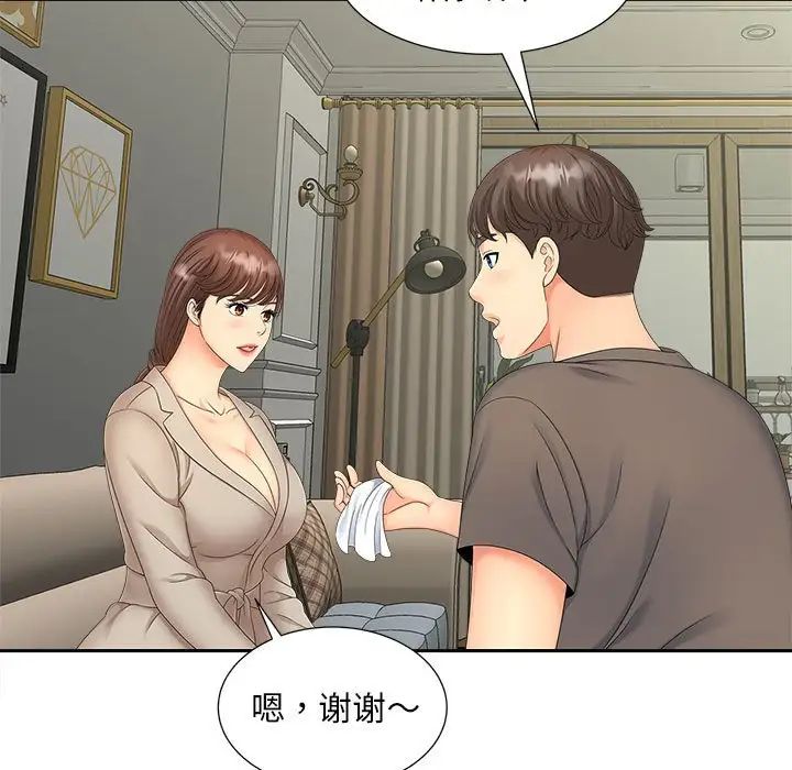 [Manhwa] Hunting Plot, mature woman wife#[111P]-103