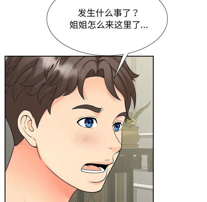[Manhwa] Hunting Plot, mature woman wife#[111P]-107