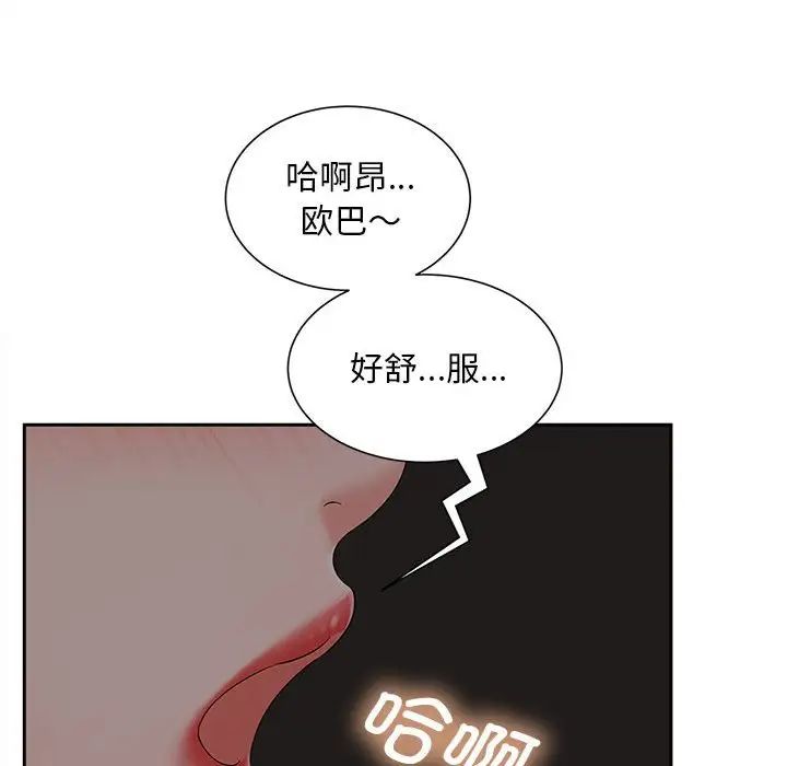 [Manhwa] Hunting Plot, mature woman wife#[111P]-23