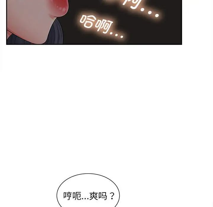 [Manhwa] Hunting Plot, mature woman wife#[111P]-24