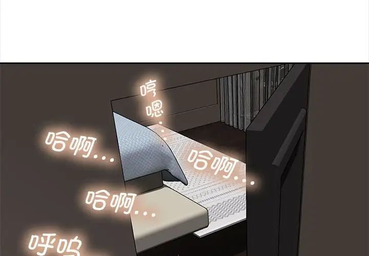 [Manhwa] Hunting Plot, mature woman wife#[111P]-3