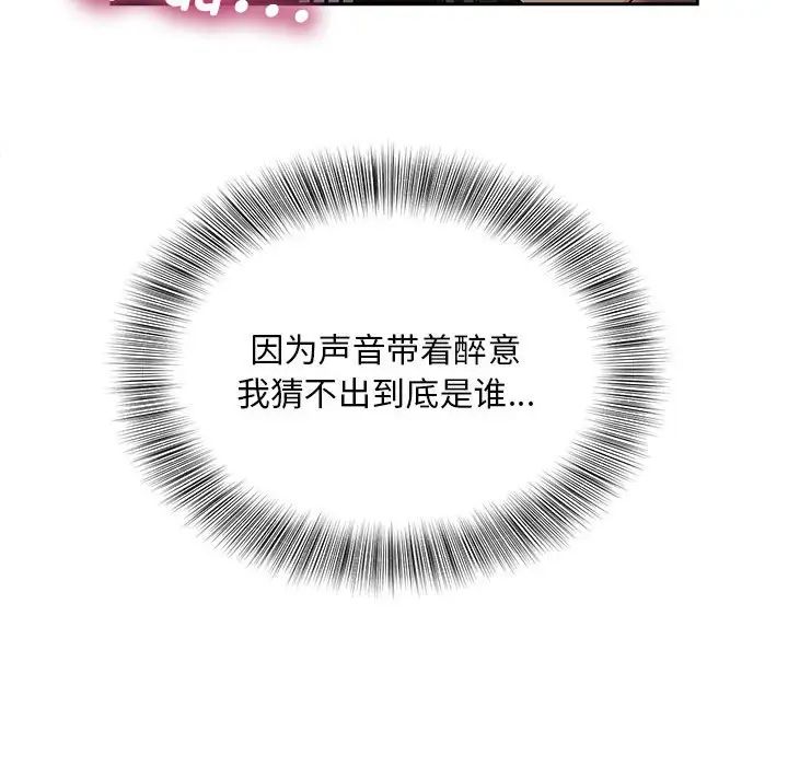[Manhwa] Hunting Plot, mature woman wife#[111P]-33