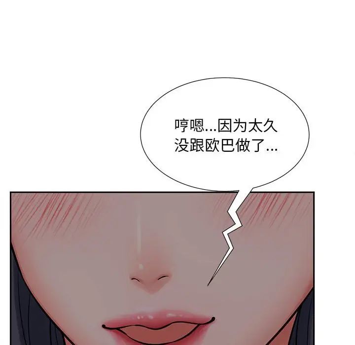 [Manhwa] Hunting Plot, mature woman wife#[111P]-37
