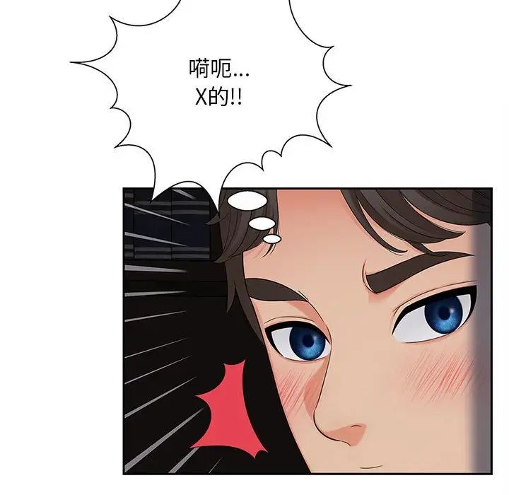 [Manhwa] Hunting Plot, mature woman wife#[111P]-40