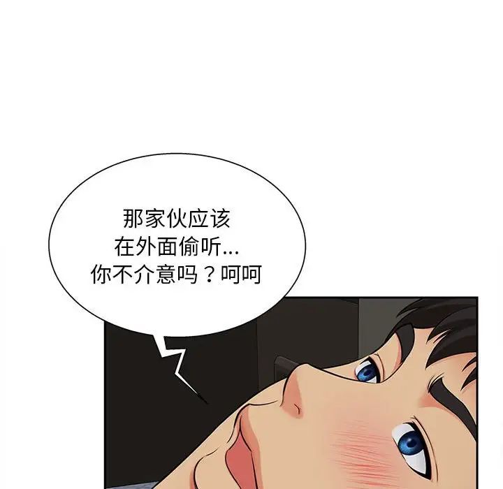 [Manhwa] Hunting Plot, mature woman wife#[111P]-43