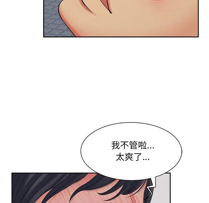 [Manhwa] Hunting Plot, mature woman wife#[111P]-44