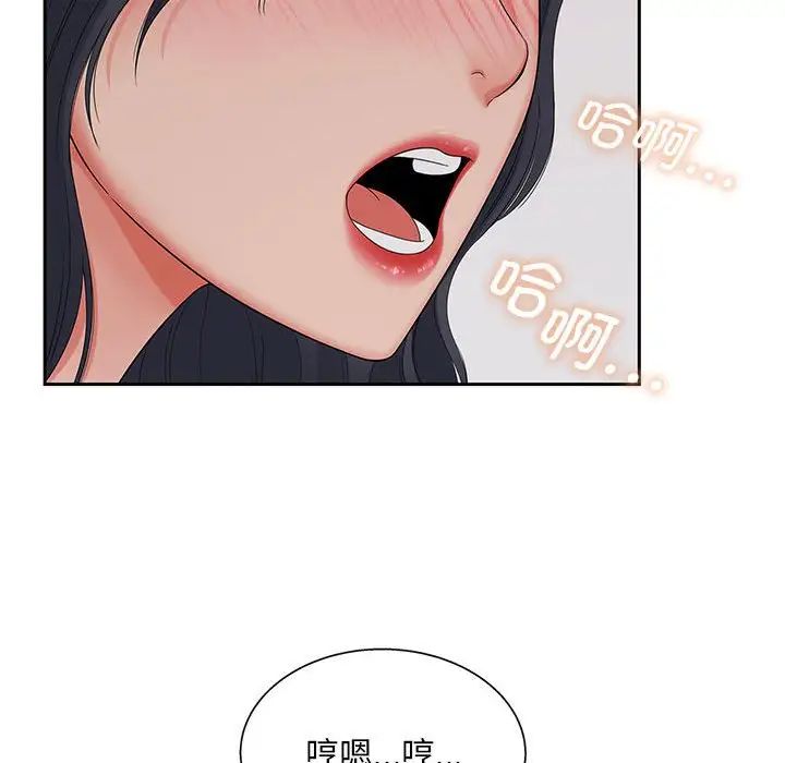 [Manhwa] Hunting Plot, mature woman wife#[111P]-45
