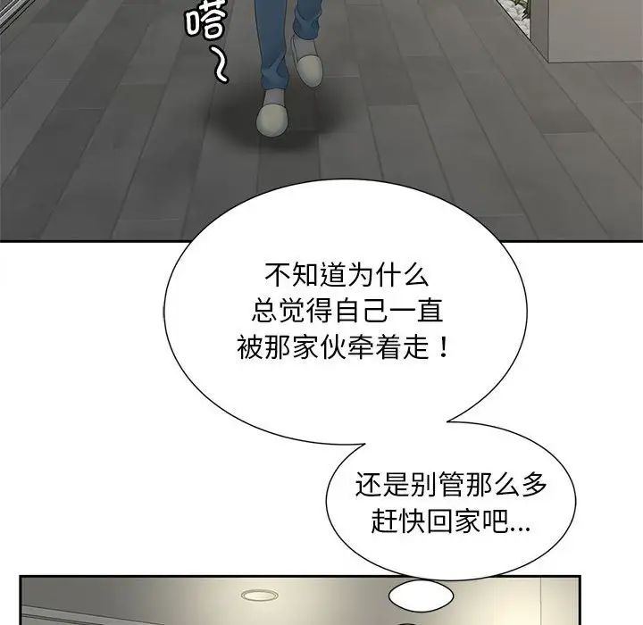 [Manhwa] Hunting Plot, mature woman wife#[111P]-52