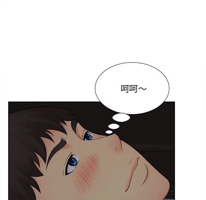 [Manhwa] Hunting Plot, mature woman wife#[111P]-57