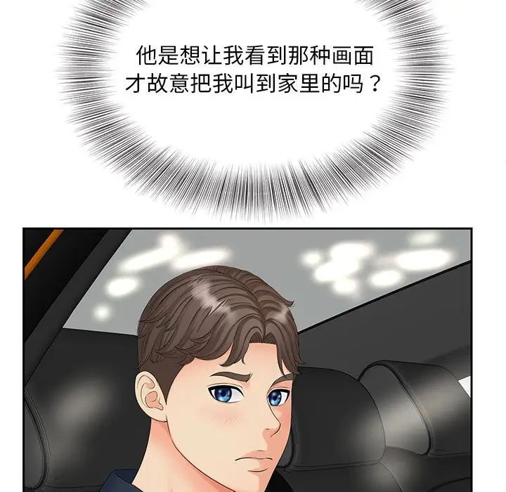 [Manhwa] Hunting Plot, mature woman wife#[111P]-61