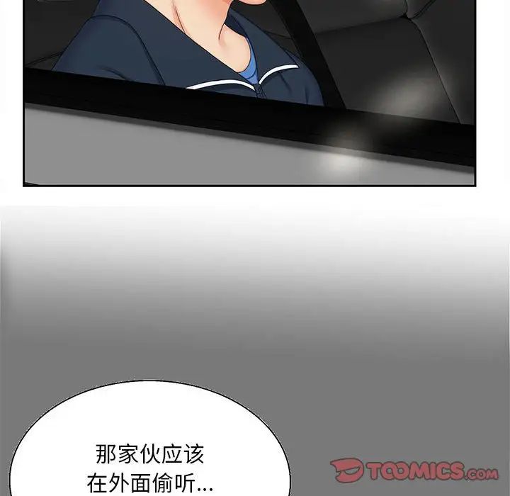 [Manhwa] Hunting Plot, mature woman wife#[111P]-62