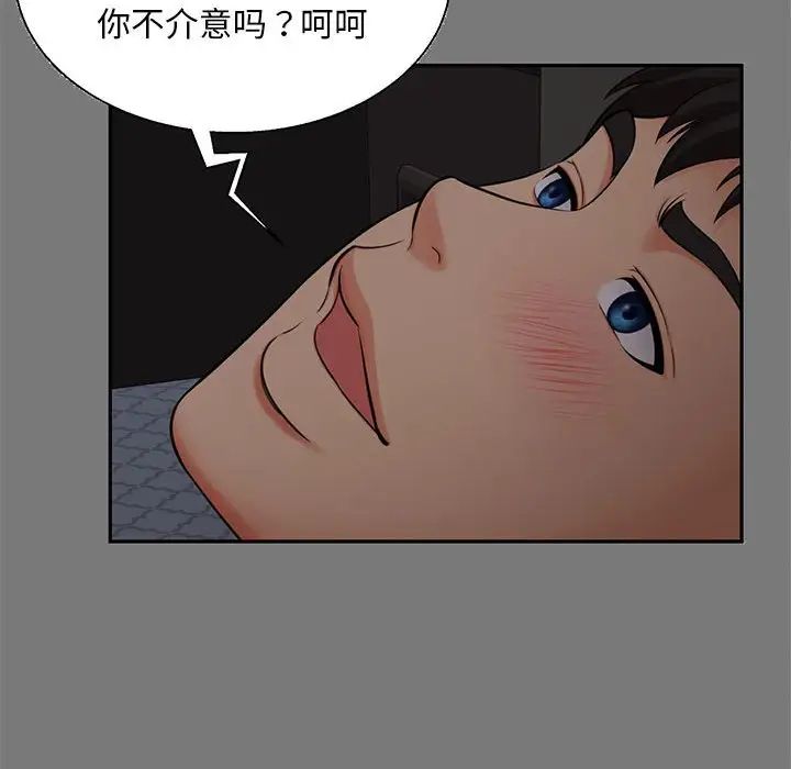 [Manhwa] Hunting Plot, mature woman wife#[111P]-63