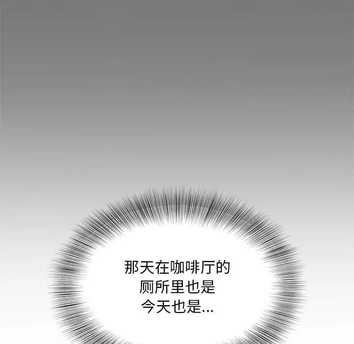 [Manhwa] Hunting Plot, mature woman wife#[111P]-64
