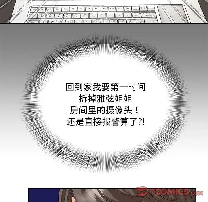[Manhwa] Hunting Plot, mature woman wife#[111P]-70