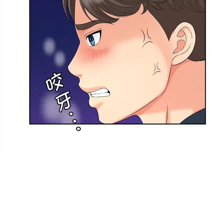 [Manhwa] Hunting Plot, mature woman wife#[111P]-71