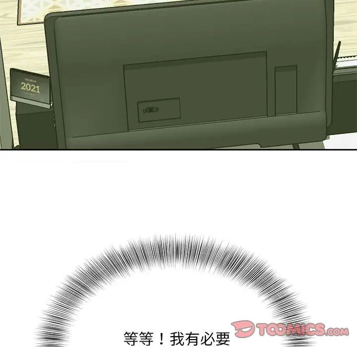 [Manhwa] Hunting Plot, mature woman wife#[111P]-74