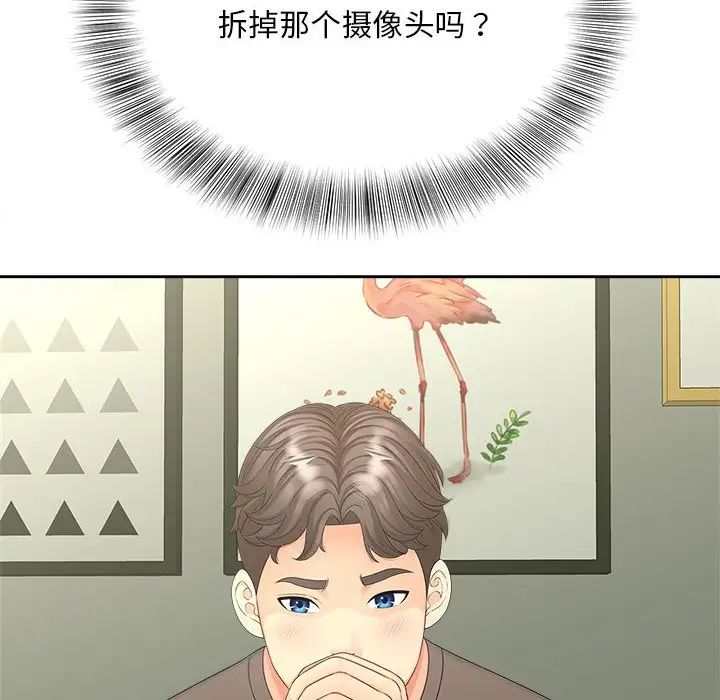 [Manhwa] Hunting Plot, mature woman wife#[111P]-75