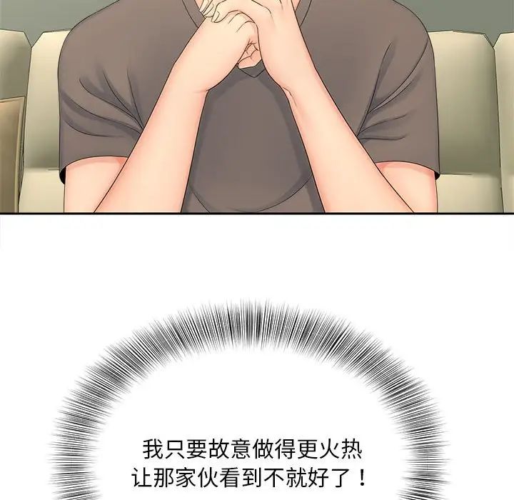 [Manhwa] Hunting Plot, mature woman wife#[111P]-76
