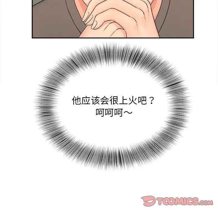 [Manhwa] Hunting Plot, mature woman wife#[111P]-78