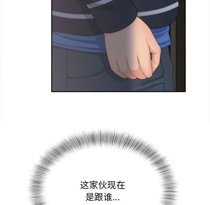 [Manhwa] Hunting Plot, mature woman wife#[111P]-8