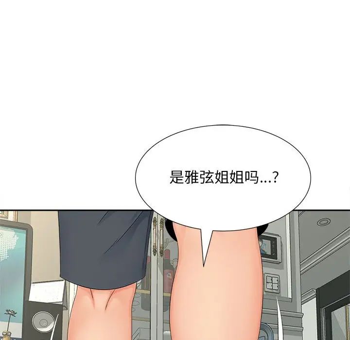 [Manhwa] Hunting Plot, mature woman wife#[111P]-81