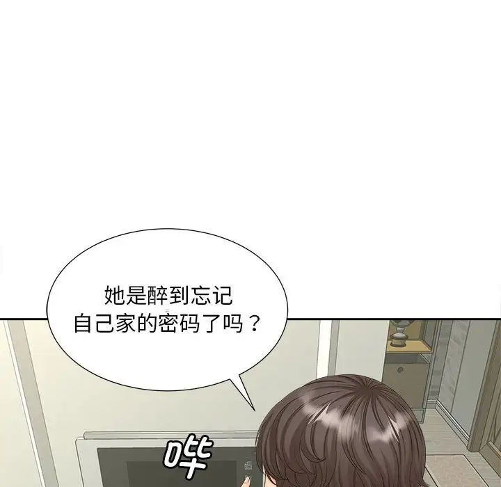[Manhwa] Hunting Plot, mature woman wife#[111P]-83