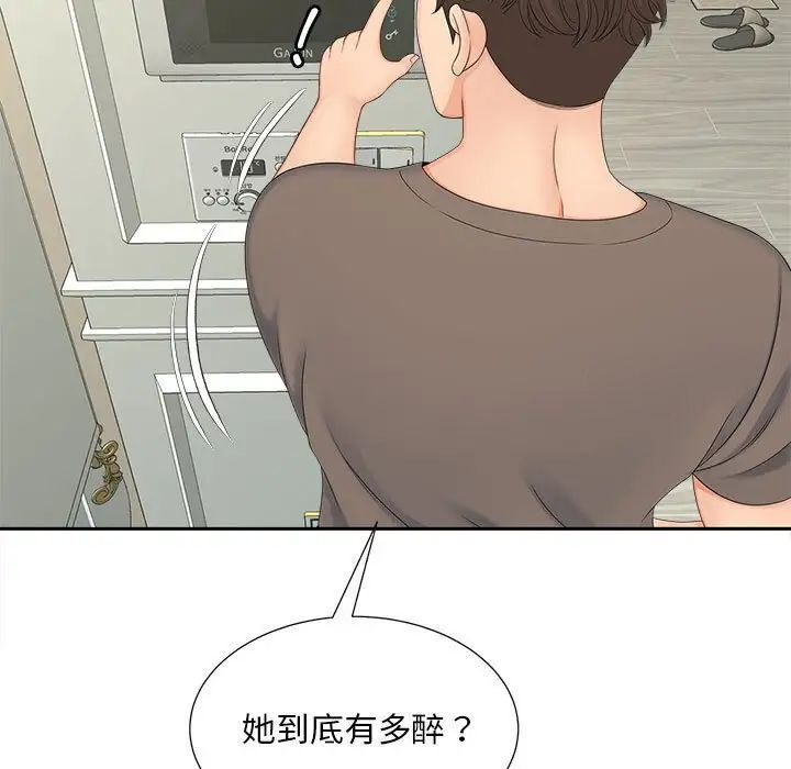 [Manhwa] Hunting Plot, mature woman wife#[111P]-84