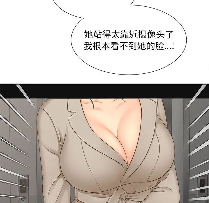 [Manhwa] Hunting Plot, mature woman wife#[111P]-85