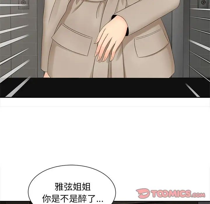 [Manhwa] Hunting Plot, mature woman wife#[111P]-86