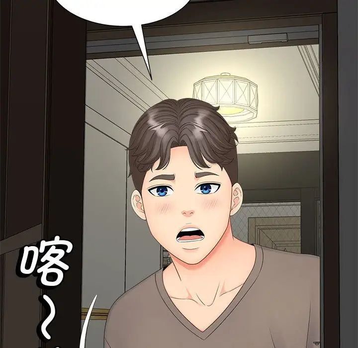 [Manhwa] Hunting Plot, mature woman wife#[111P]-87