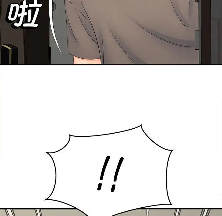 [Manhwa] Hunting Plot, mature woman wife#[111P]-88