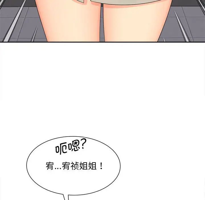 [Manhwa] Hunting Plot, mature woman wife#[111P]-91
