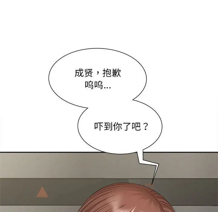 [Manhwa] Hunting Plot, mature woman wife#[111P]-93