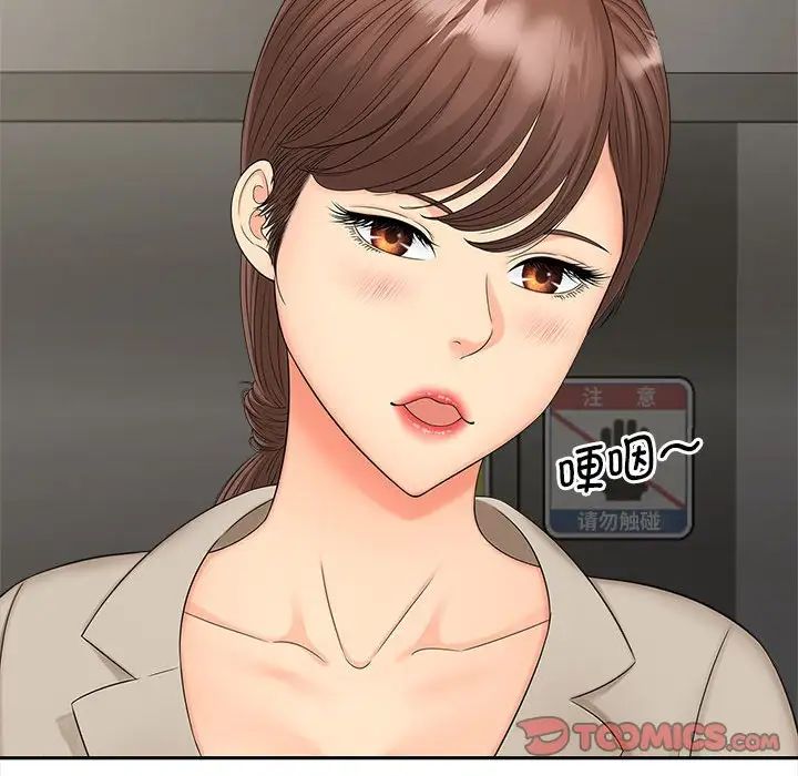 [Manhwa] Hunting Plot, mature woman wife#[111P]-94