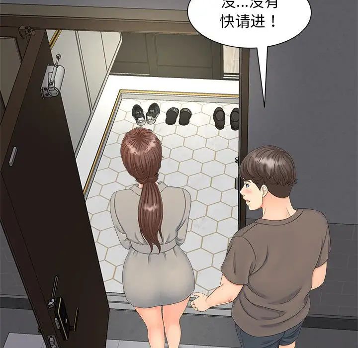 [Manhwa] Hunting Plot, mature woman wife#[111P]-96