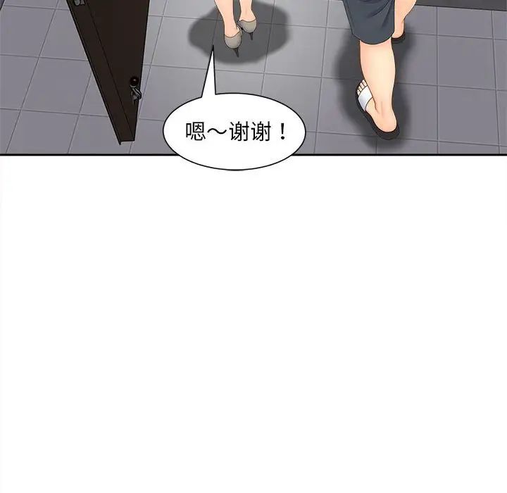 [Manhwa] Hunting Plot, mature woman wife#[111P]-97