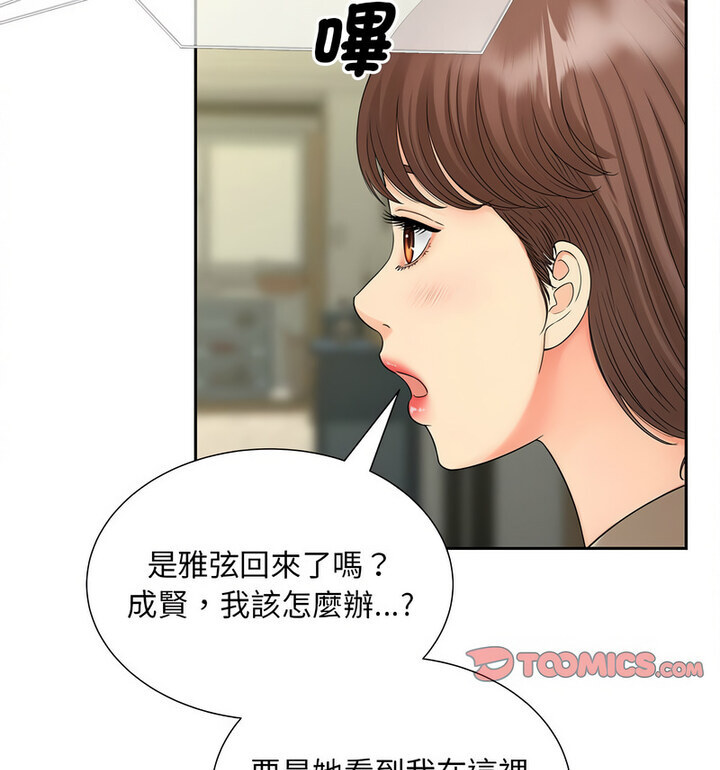 [Manhwa] Hunting Plot, mature woman wife#[119P]-100