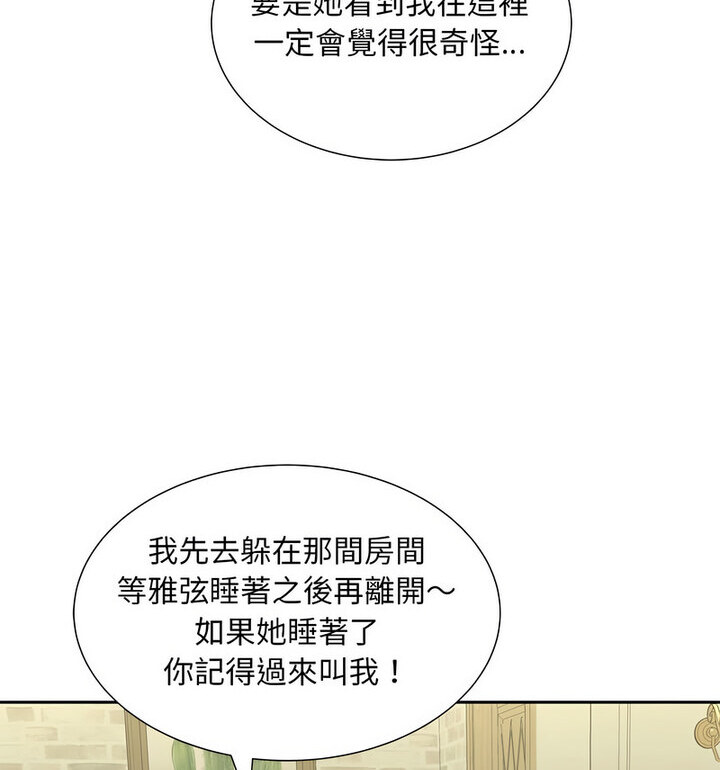 [Manhwa] Hunting Plot, mature woman wife#[119P]-101