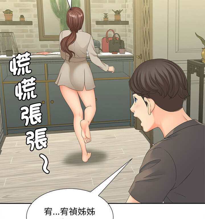 [Manhwa] Hunting Plot, mature woman wife#[119P]-102
