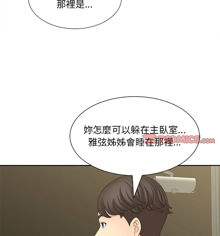 [Manhwa] Hunting Plot, mature woman wife#[119P]-103