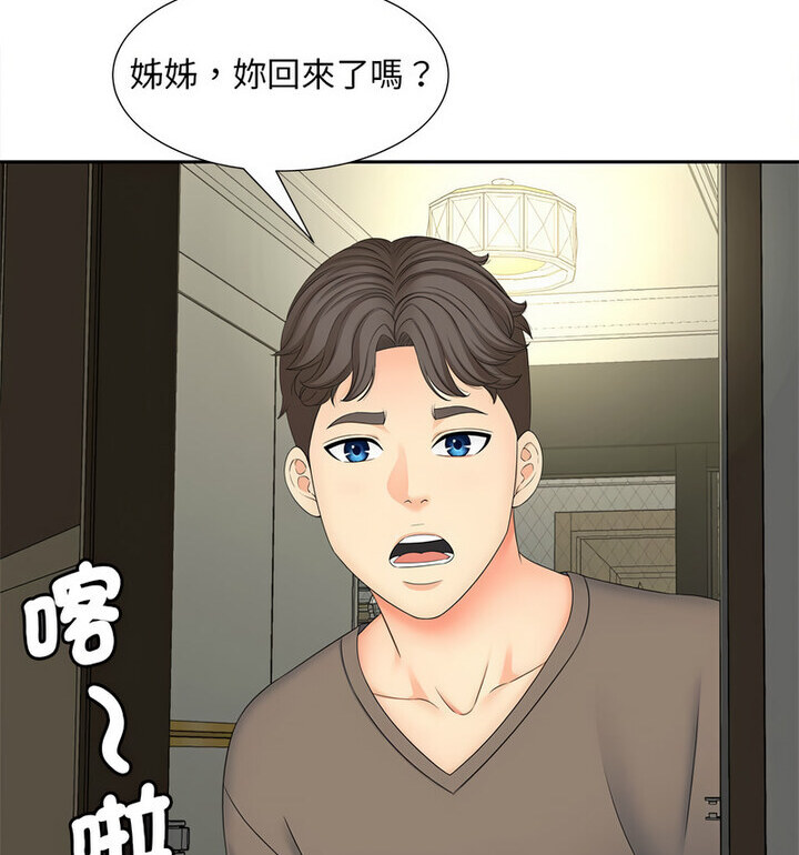 [Manhwa] Hunting Plot, mature woman wife#[119P]-105