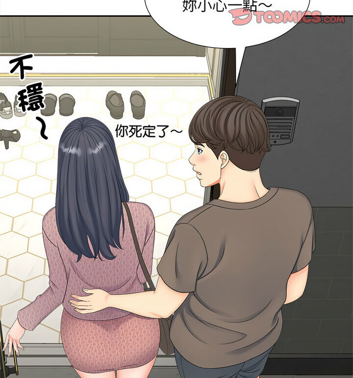 [Manhwa] Hunting Plot, mature woman wife#[119P]-109