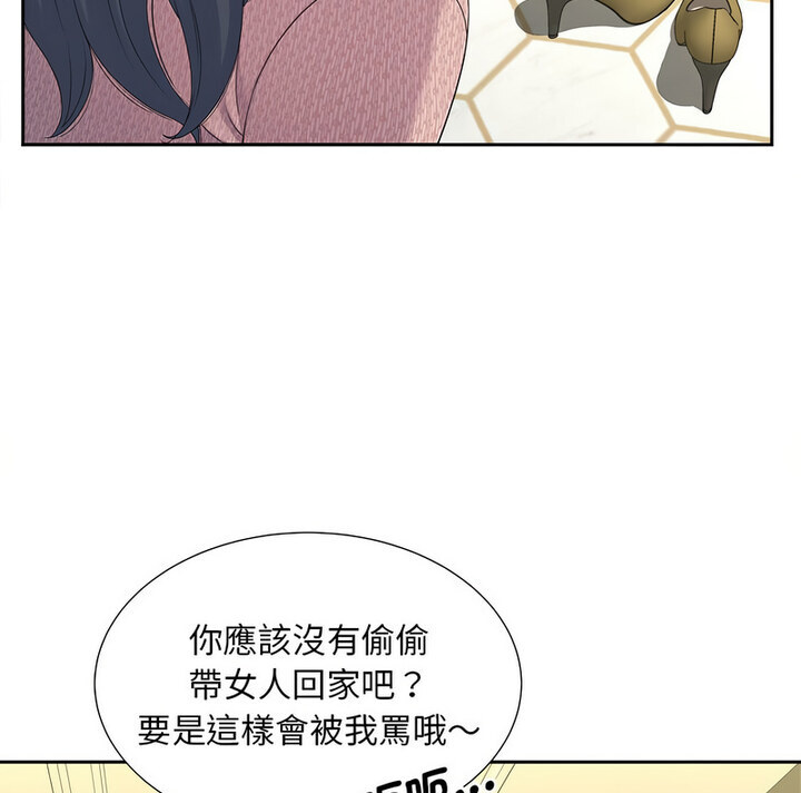 [Manhwa] Hunting Plot, mature woman wife#[119P]-112