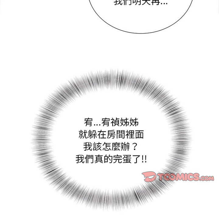 [Manhwa] Hunting Plot, mature woman wife#[119P]-117