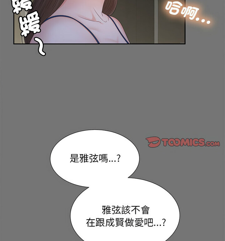 [Manhwa] Hunting Plot, mature woman wife#[119P]-14