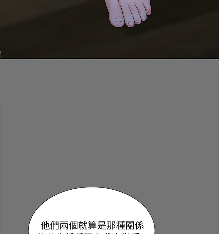 [Manhwa] Hunting Plot, mature woman wife#[119P]-16