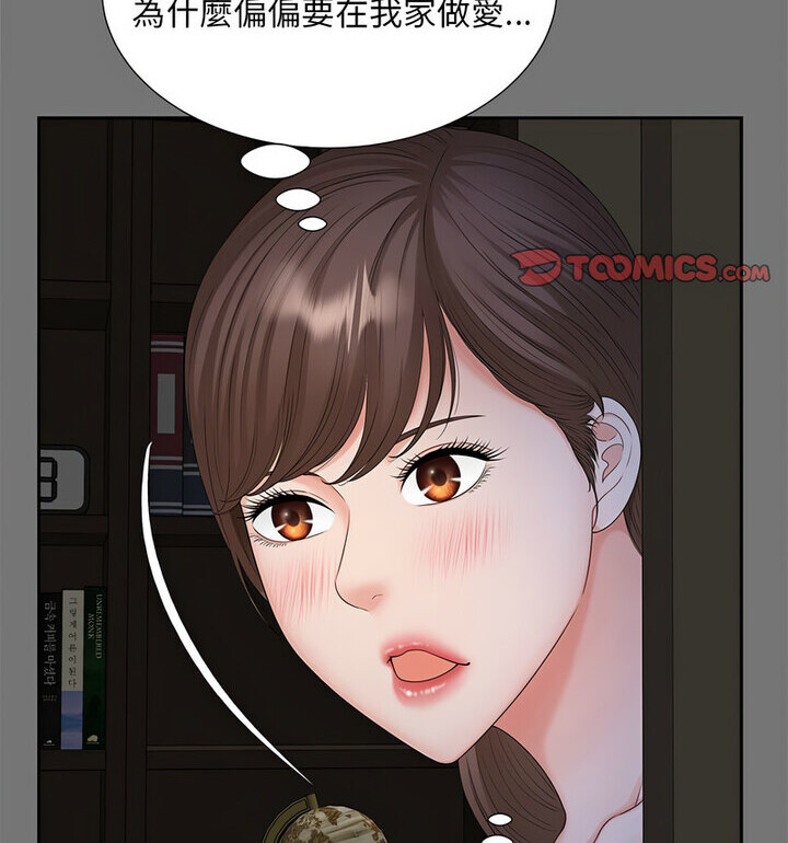 [Manhwa] Hunting Plot, mature woman wife#[119P]-17