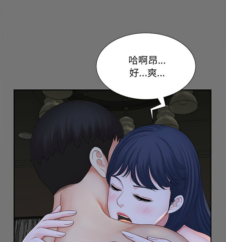 [Manhwa] Hunting Plot, mature woman wife#[119P]-29