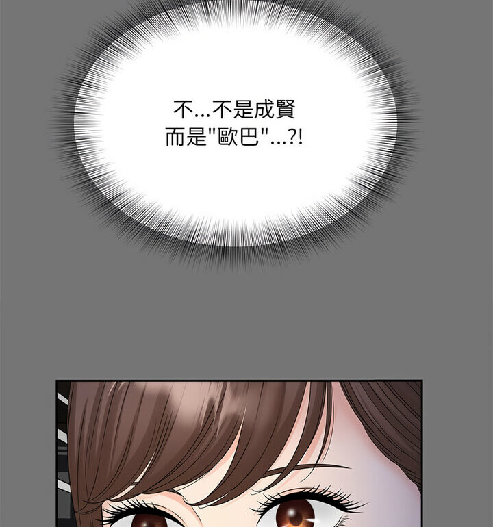 [Manhwa] Hunting Plot, mature woman wife#[119P]-32