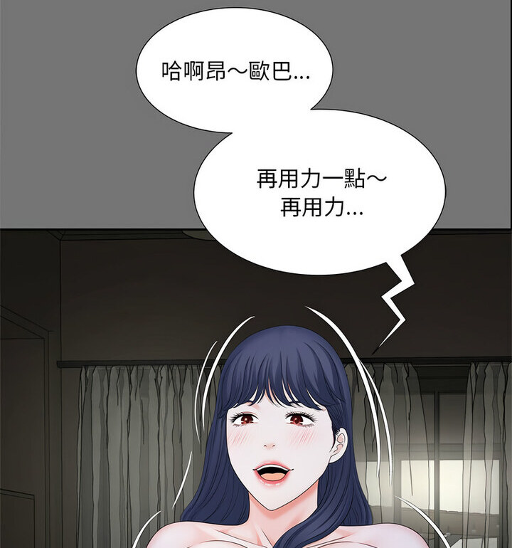 [Manhwa] Hunting Plot, mature woman wife#[119P]-38